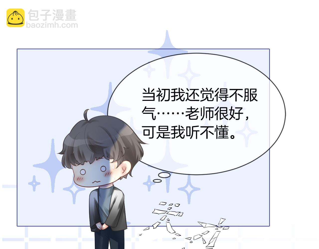 第38话 迟来的关心我才不稀罕70