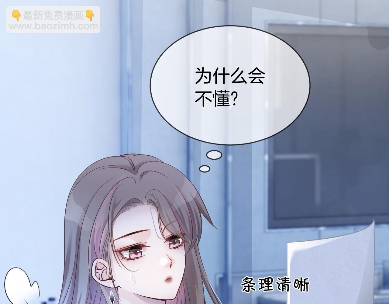 第38话 迟来的关心我才不稀罕75