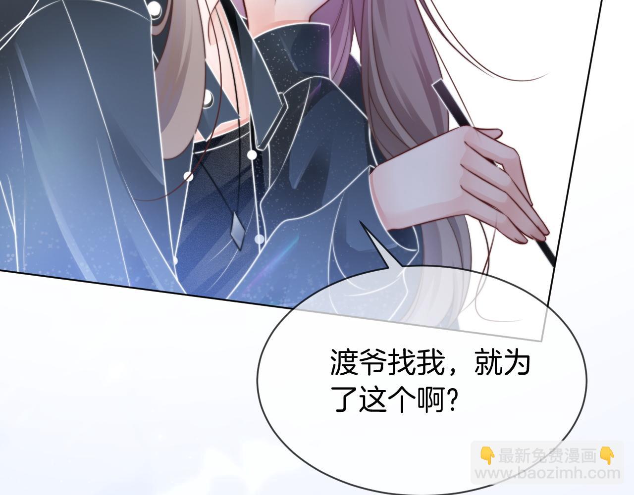 第38话 迟来的关心我才不稀罕83