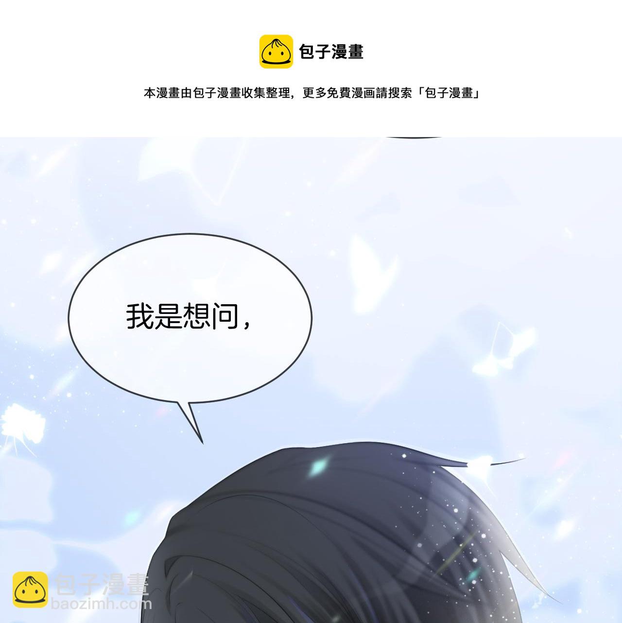 第38话 迟来的关心我才不稀罕84