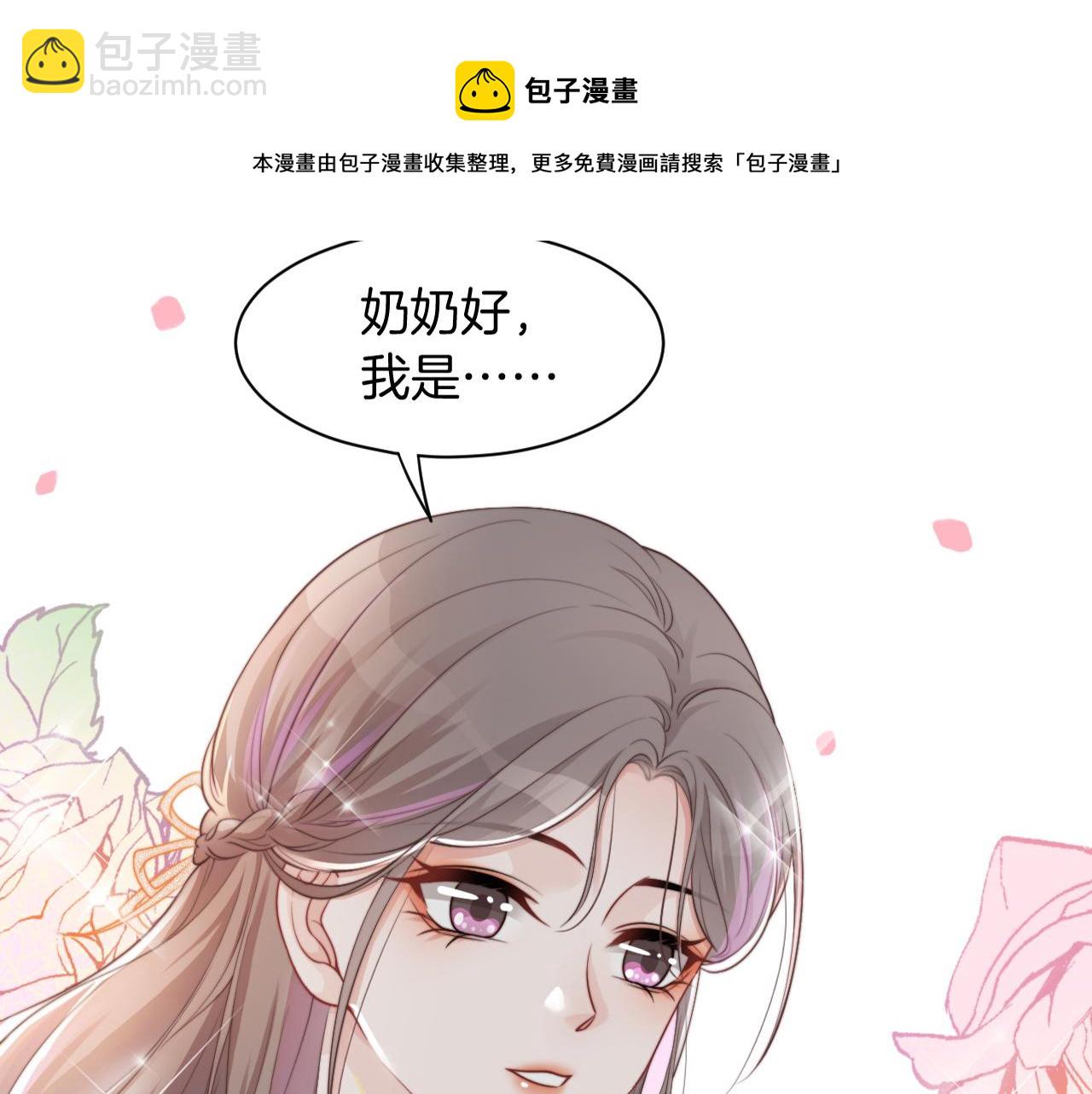 第38话 迟来的关心我才不稀罕88