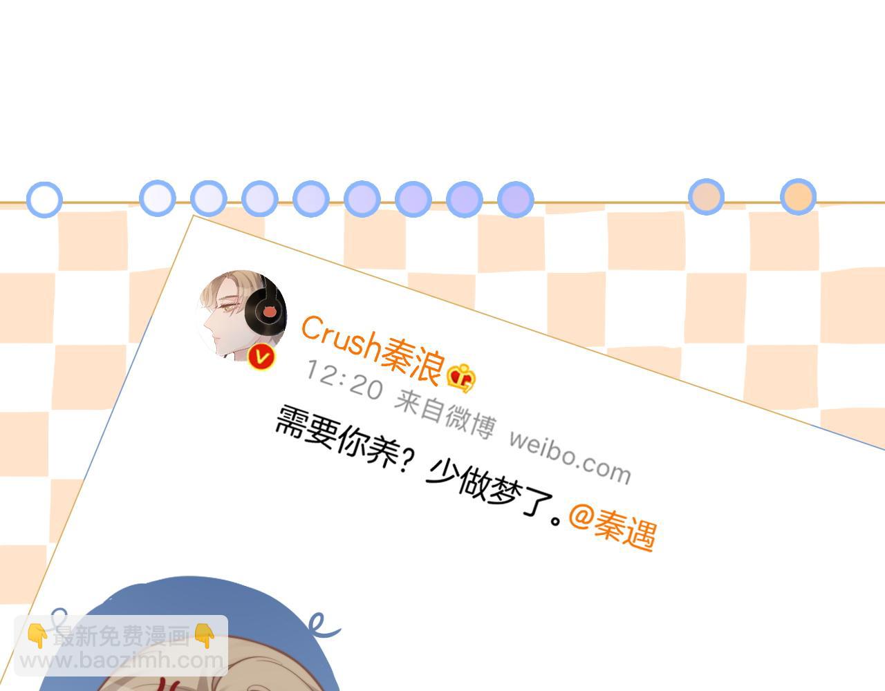 第38话 迟来的关心我才不稀罕9