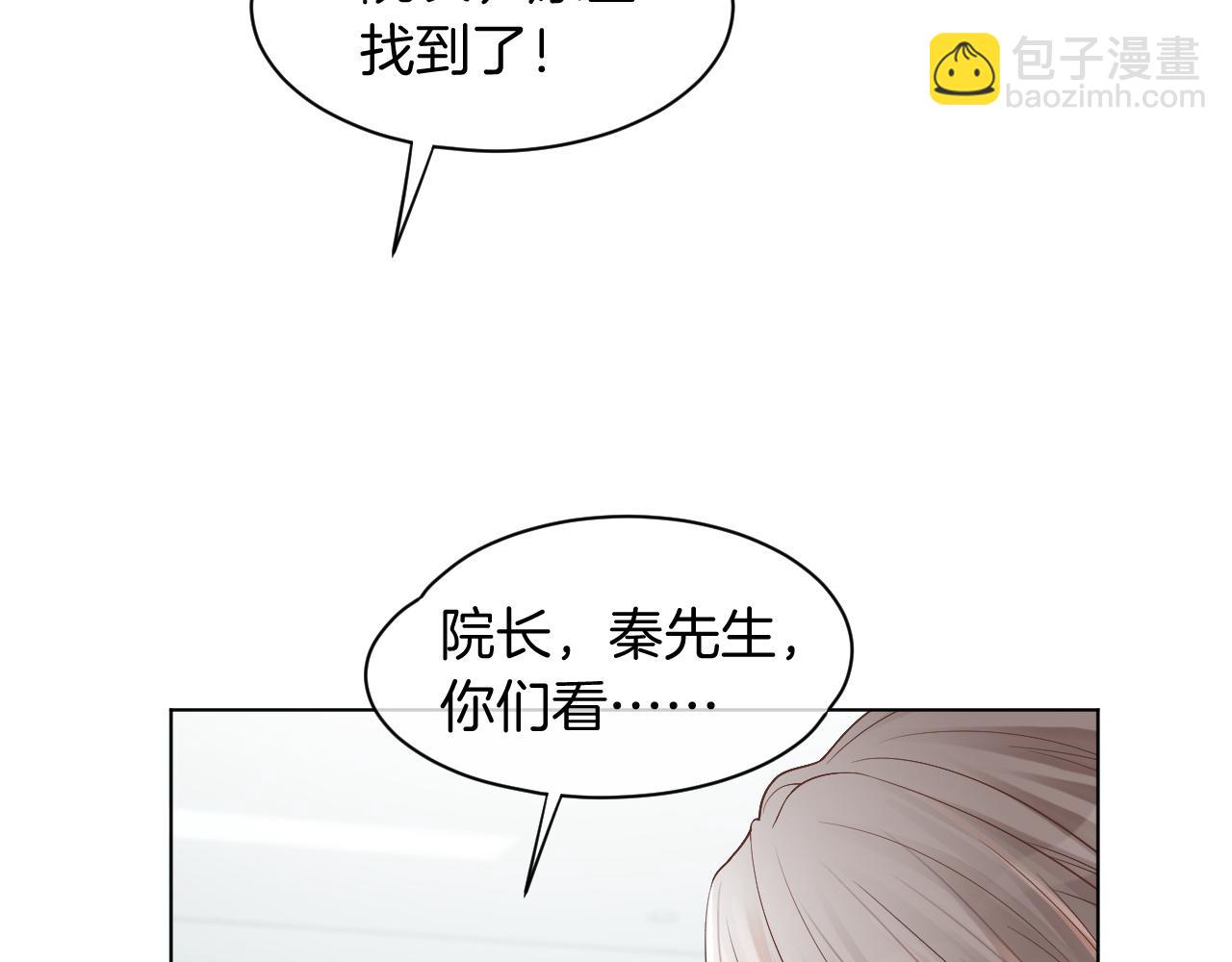 第41话 大佬究竟是谁11