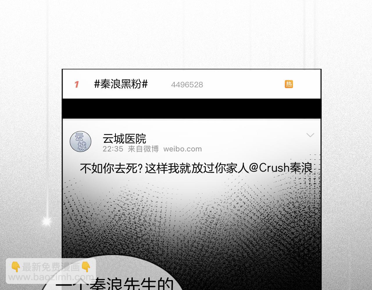 第41话 大佬究竟是谁14
