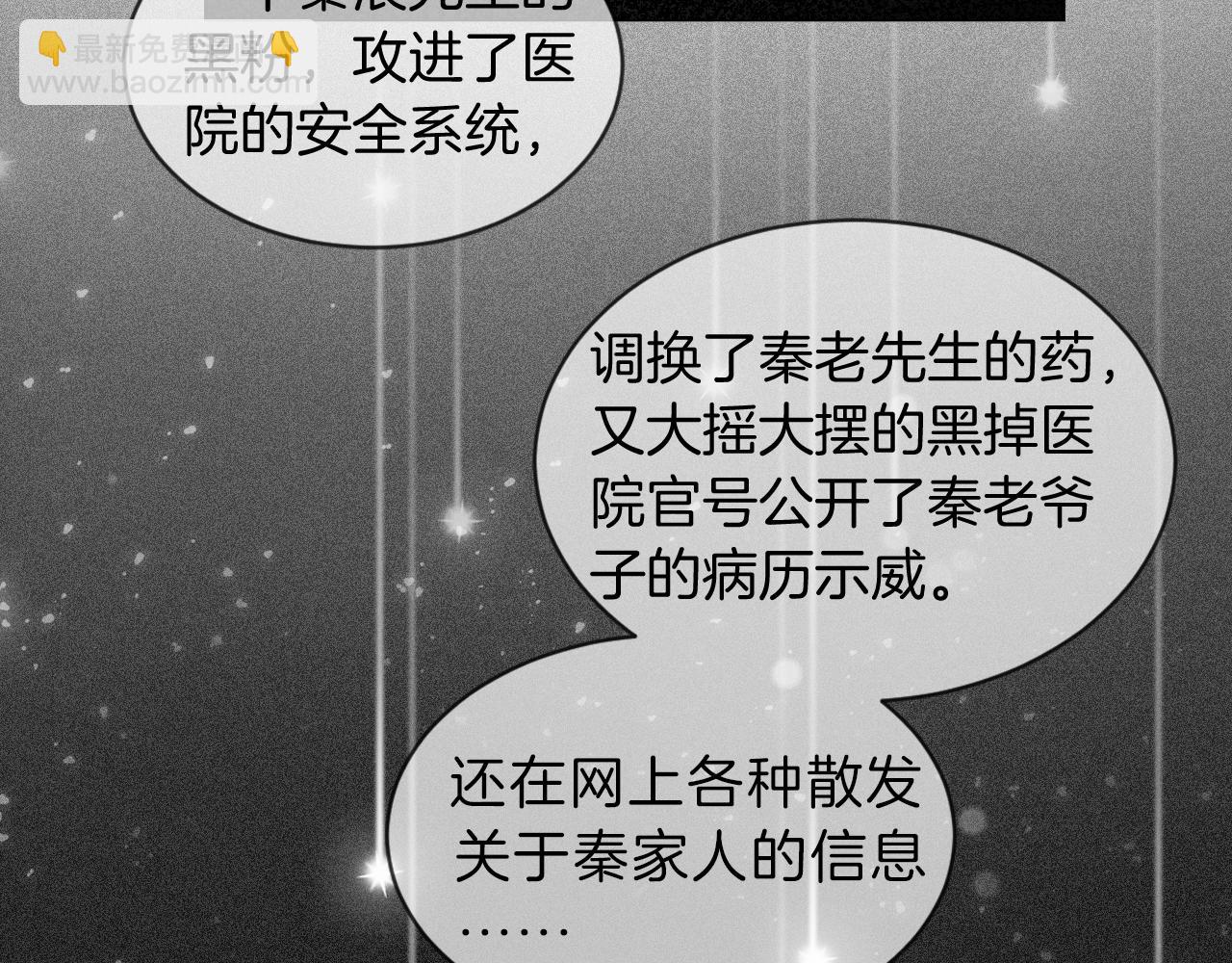 第41话 大佬究竟是谁15