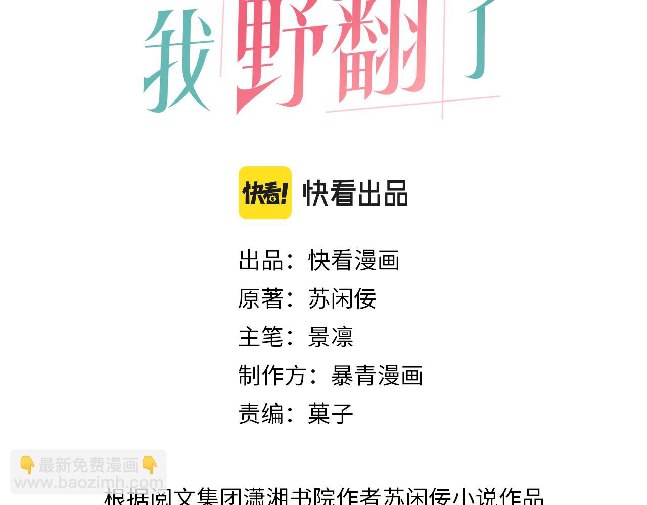 第41话 大佬究竟是谁2