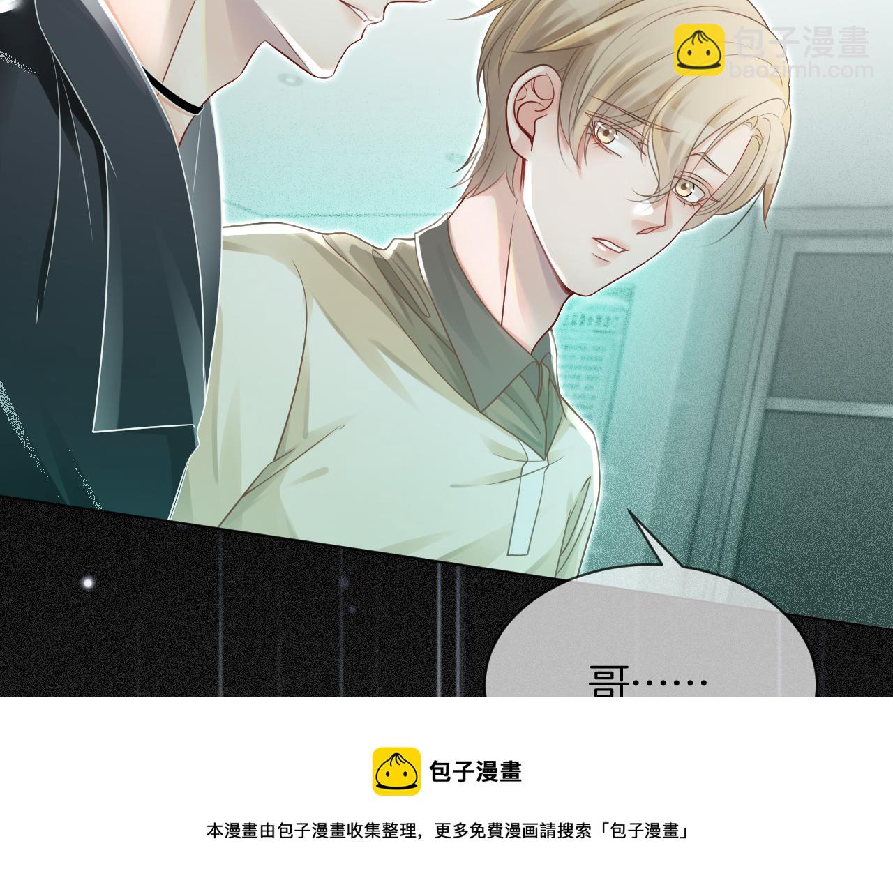 第41话 大佬究竟是谁20