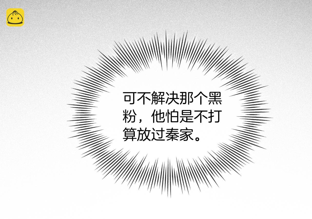 第41话 大佬究竟是谁23