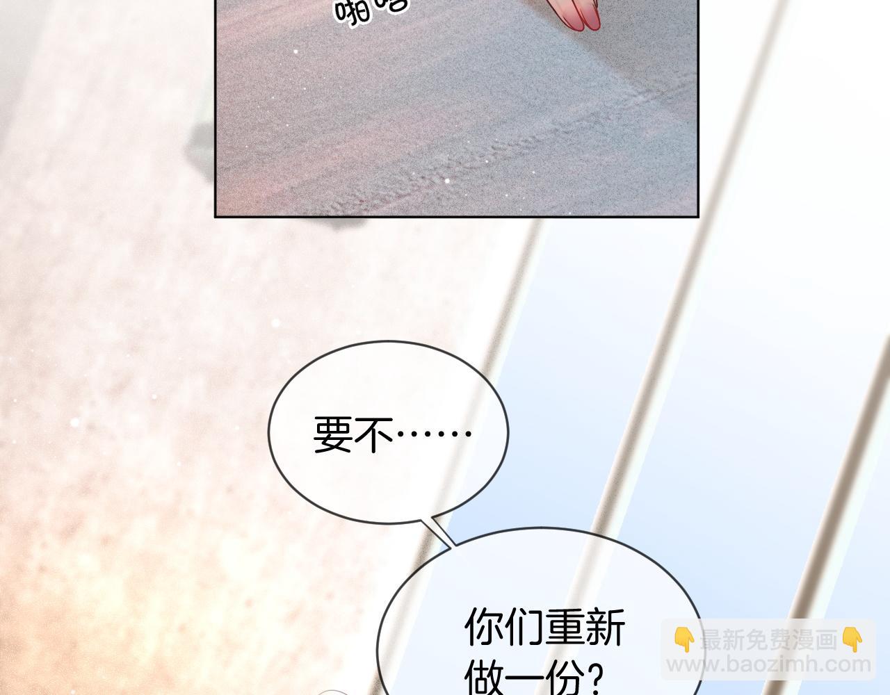 第41话 大佬究竟是谁29