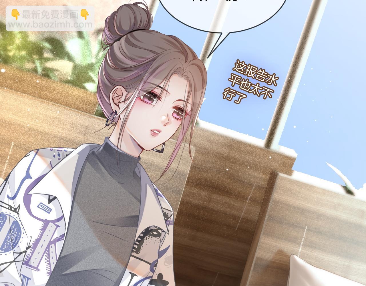 第41话 大佬究竟是谁30