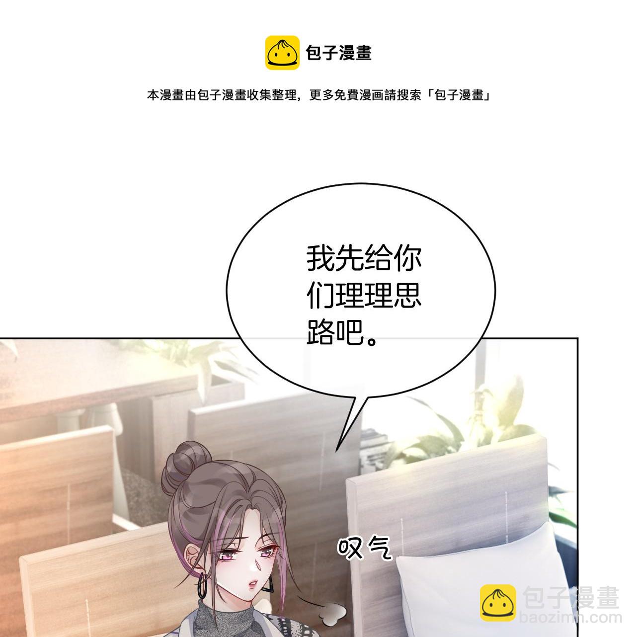 第41话 大佬究竟是谁32