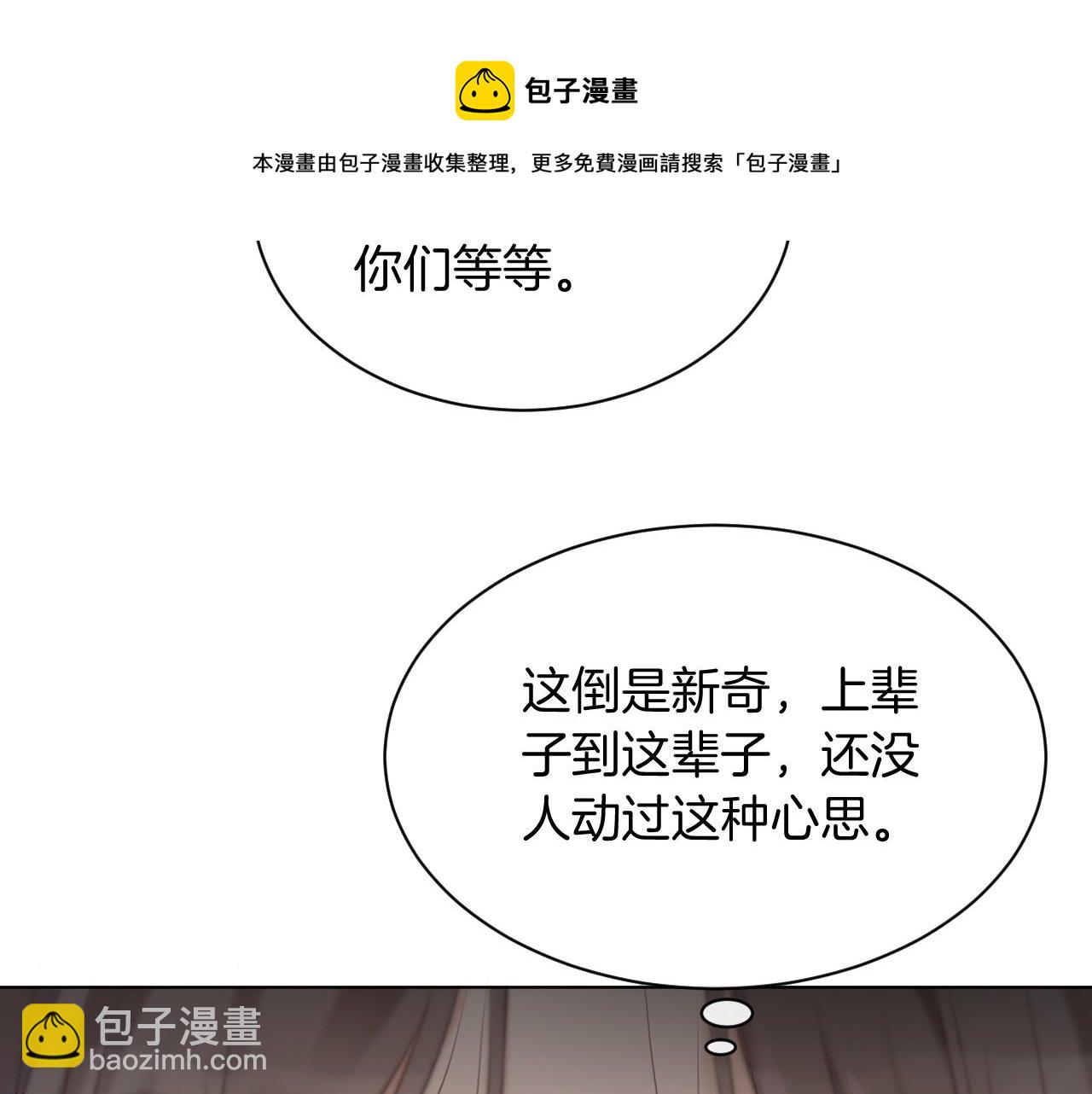第41话 大佬究竟是谁36