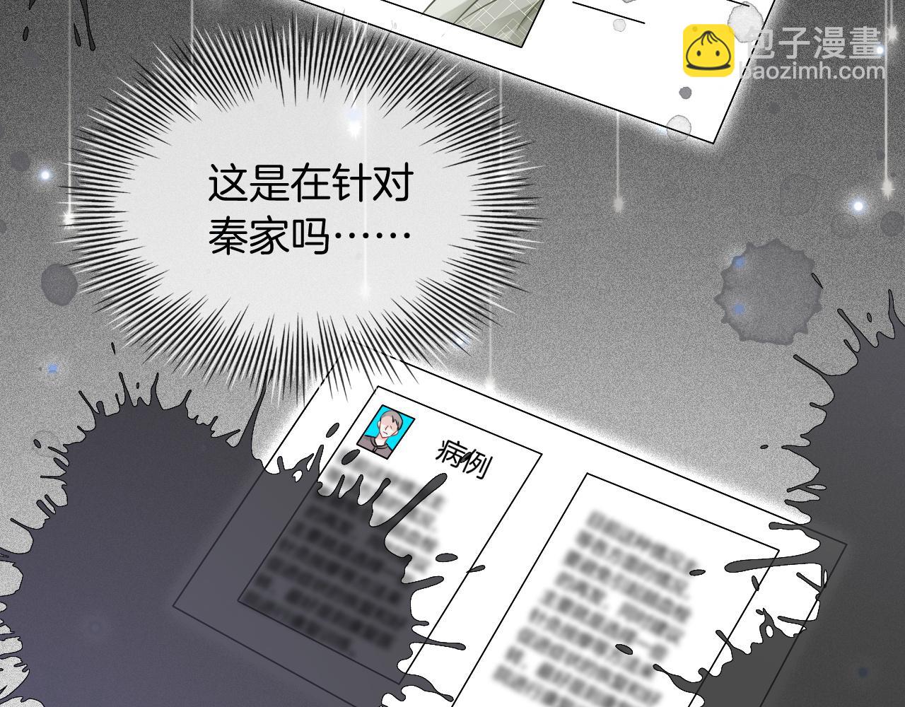 第41话 大佬究竟是谁39