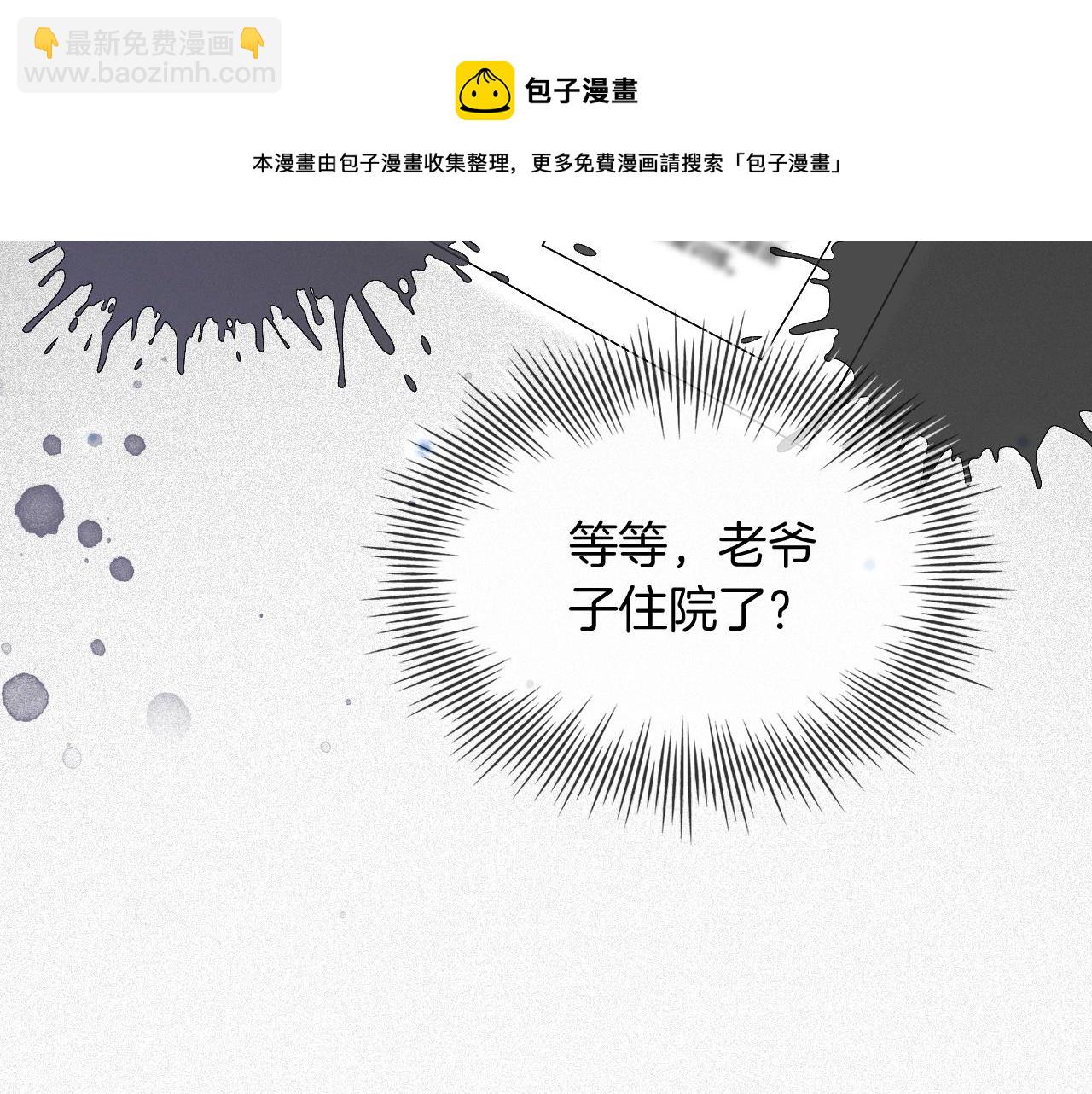 第41话 大佬究竟是谁40