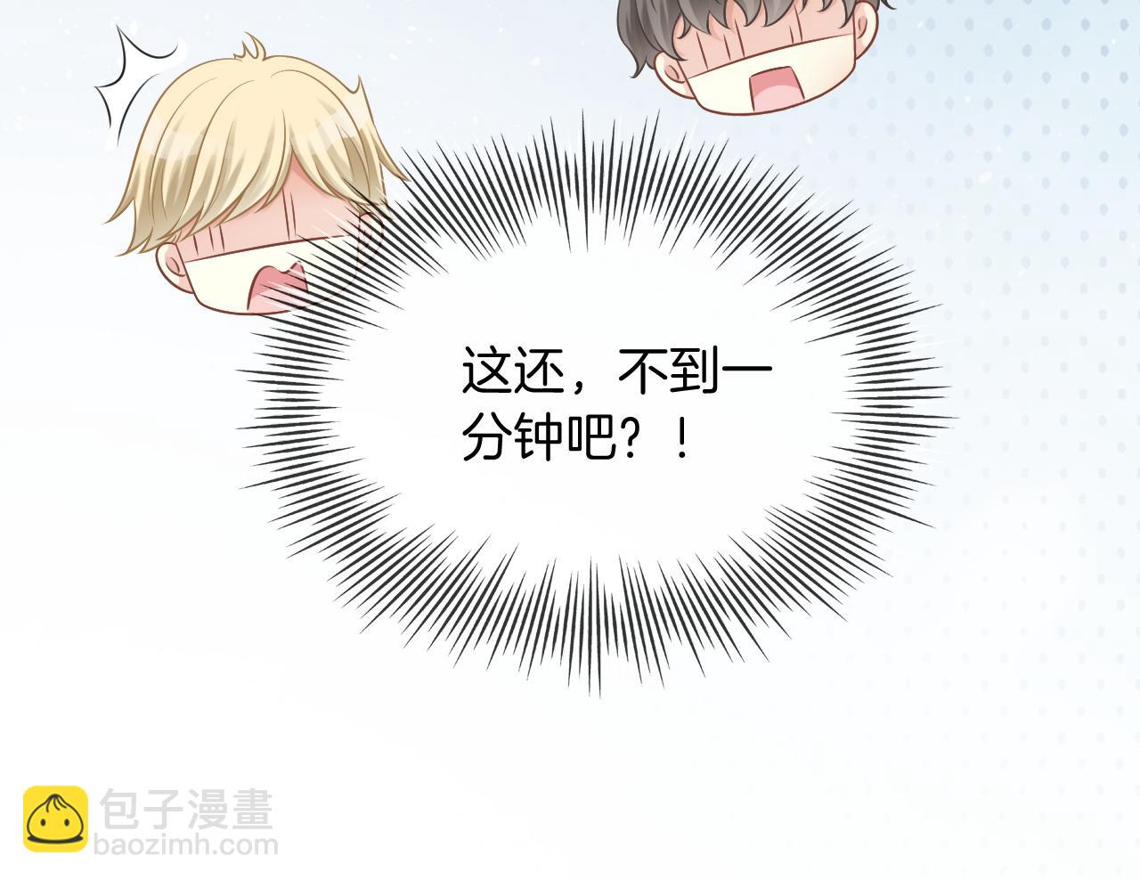 第41话 大佬究竟是谁47
