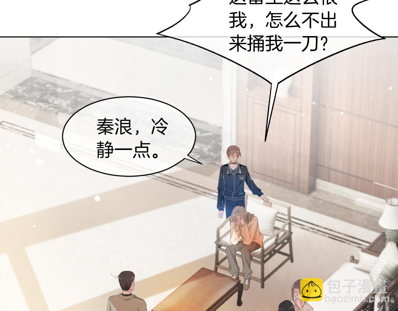 第41话 大佬究竟是谁54