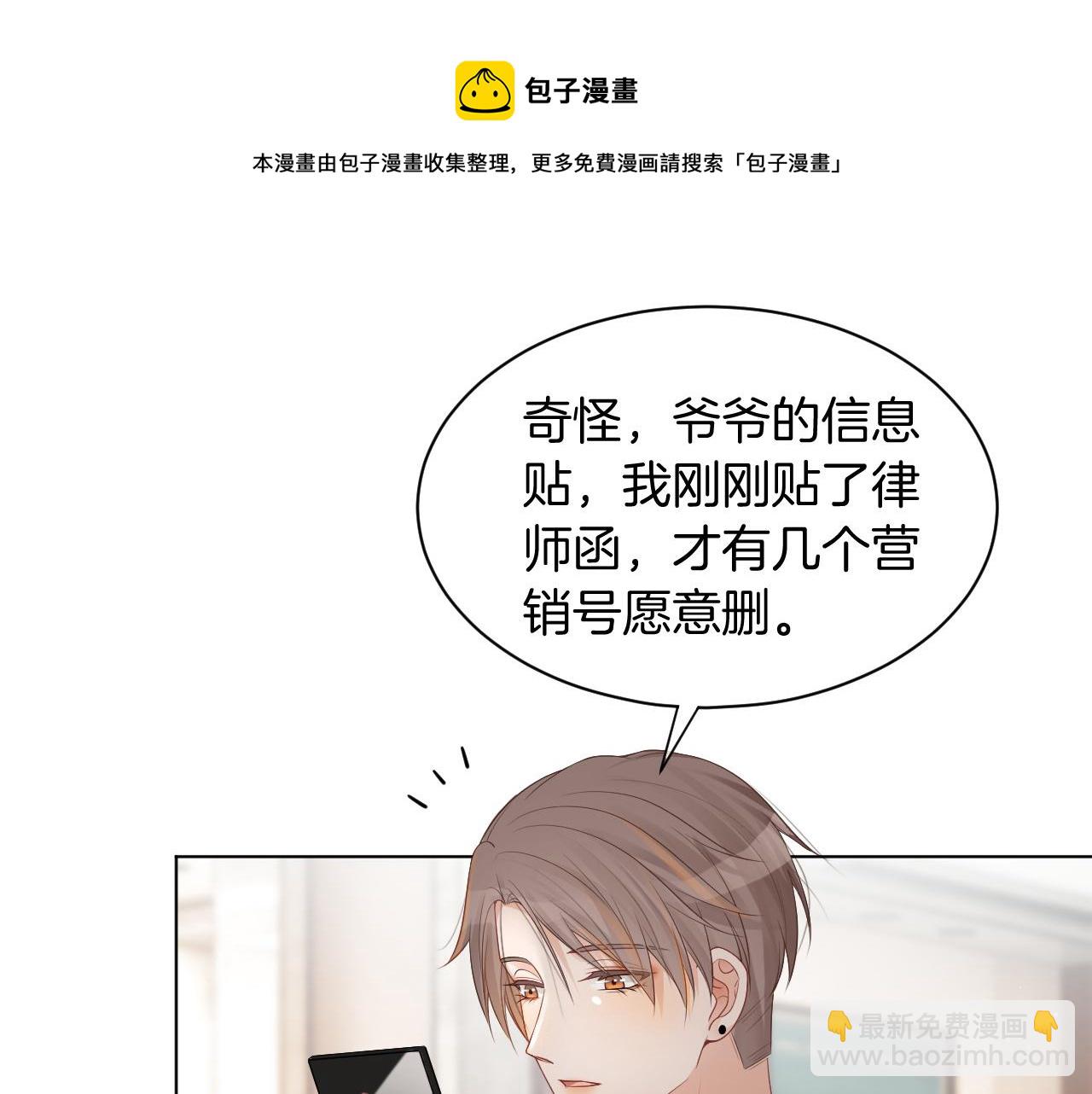 第41话 大佬究竟是谁56