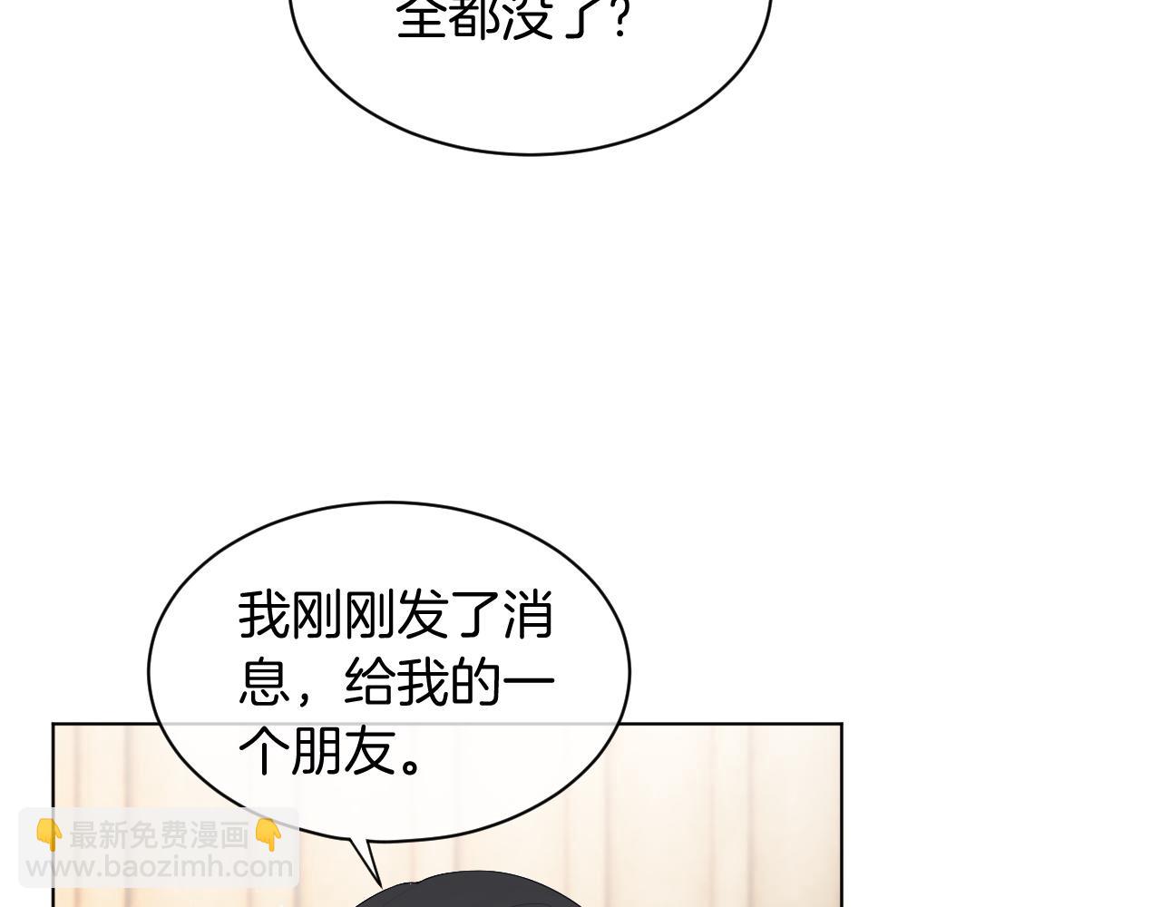 第41话 大佬究竟是谁58