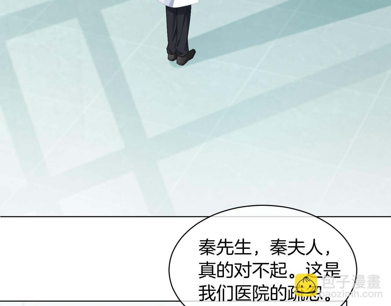 第41话 大佬究竟是谁6