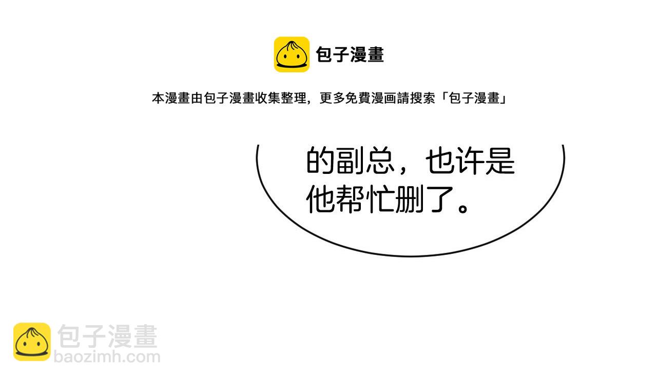 第41话 大佬究竟是谁60