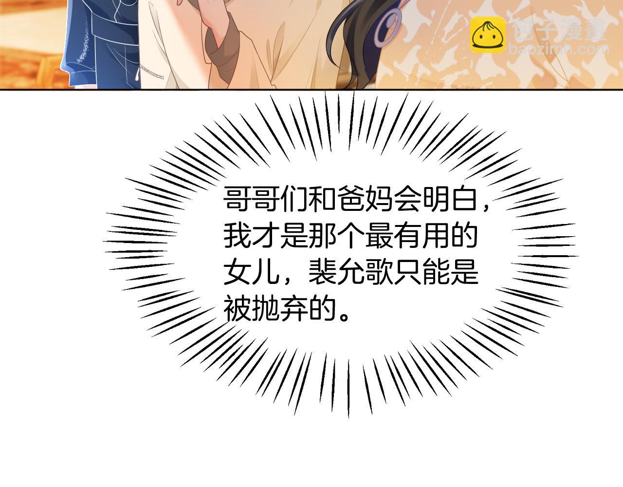 第41话 大佬究竟是谁65