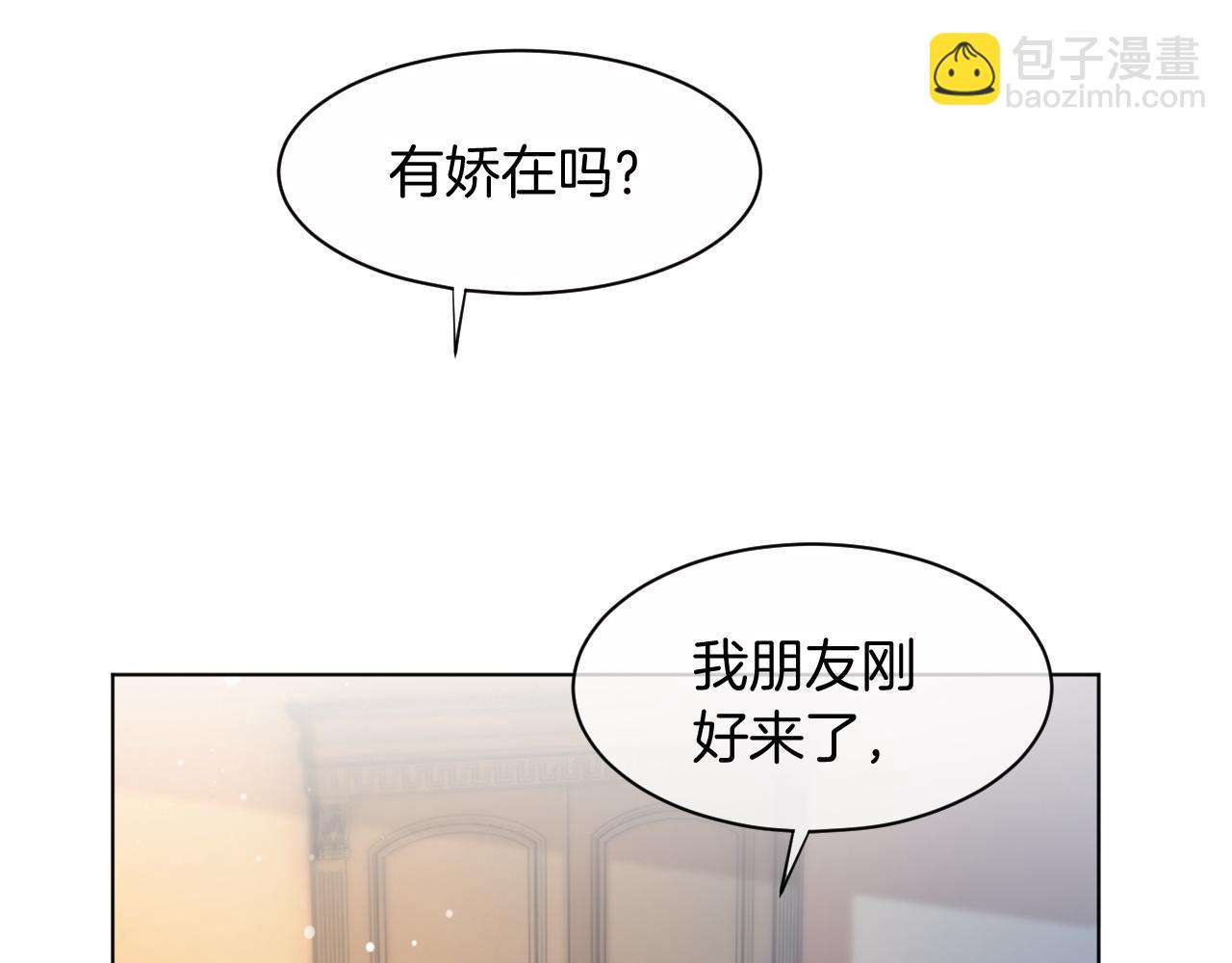 第41话 大佬究竟是谁66