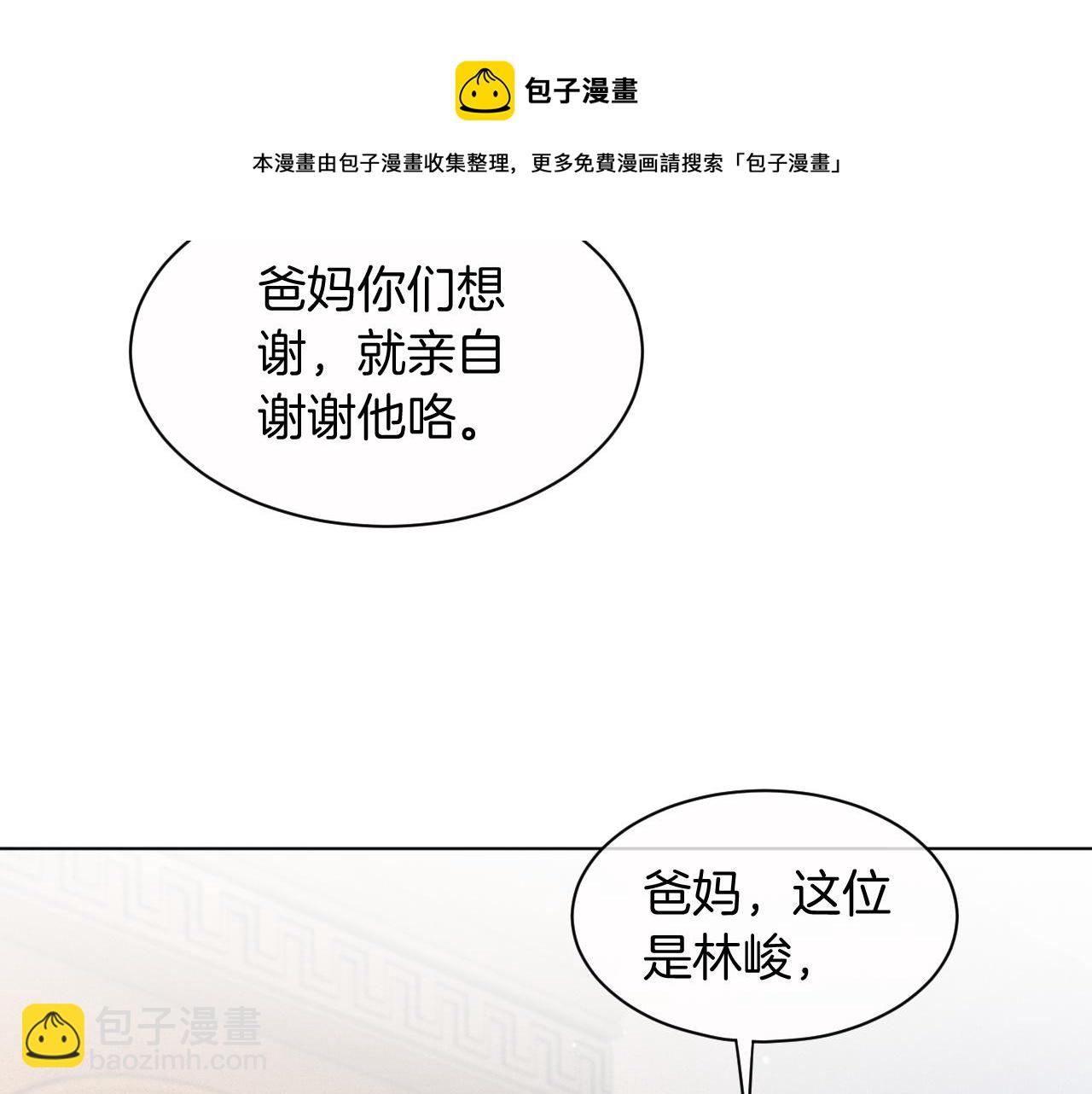 第41话 大佬究竟是谁68