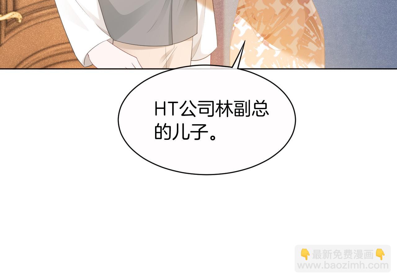第41话 大佬究竟是谁70