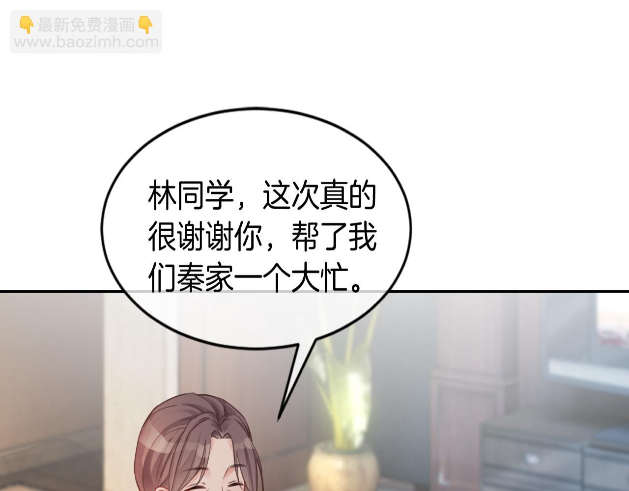 第41话 大佬究竟是谁71