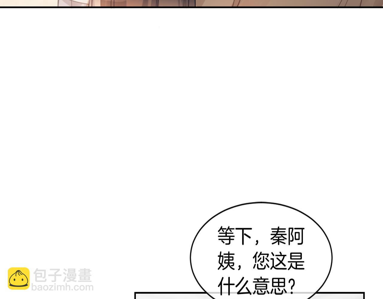 第41话 大佬究竟是谁73