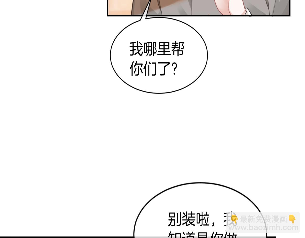 第41话 大佬究竟是谁75