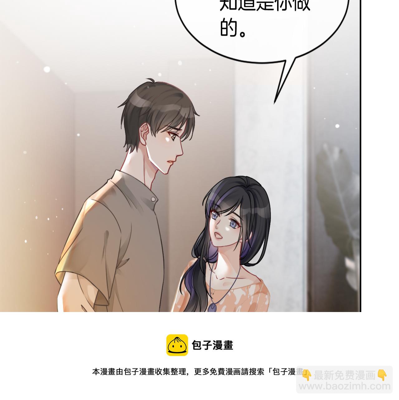 第41话 大佬究竟是谁76