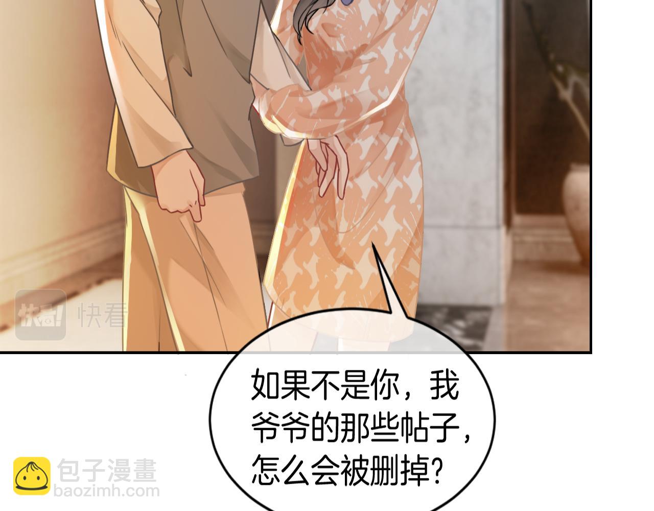 第41话 大佬究竟是谁77