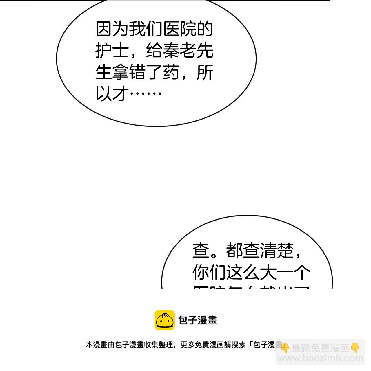 第41话 大佬究竟是谁8