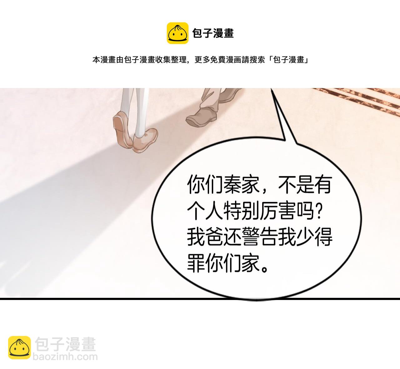 第41话 大佬究竟是谁80