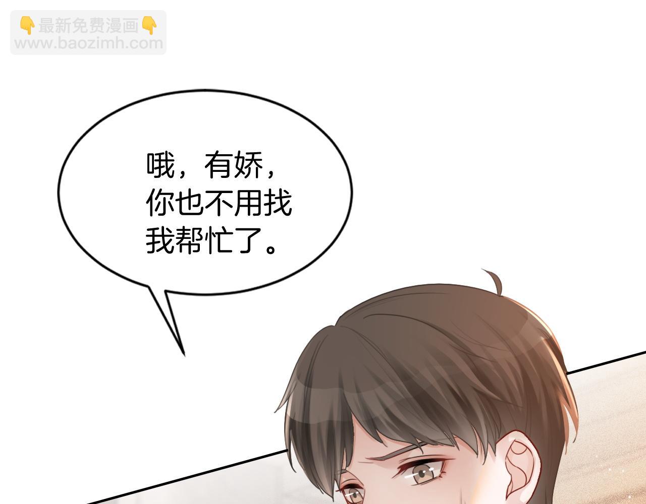 第41话 大佬究竟是谁81