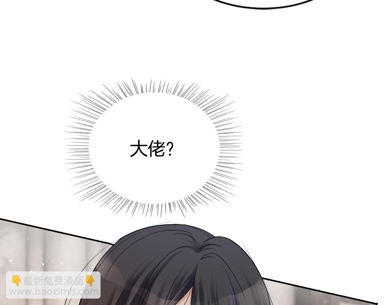 第41话 大佬究竟是谁83