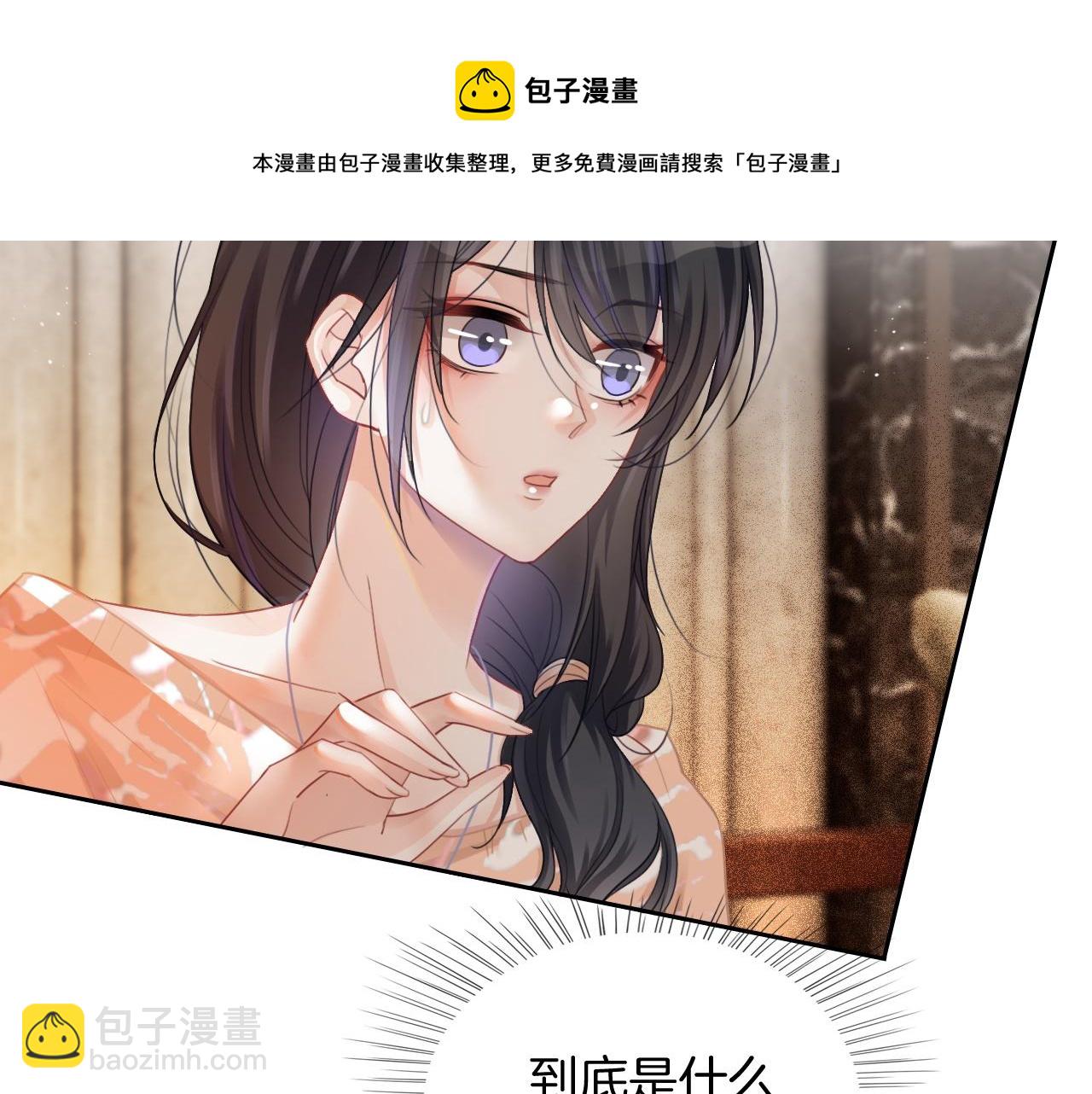 第41话 大佬究竟是谁84