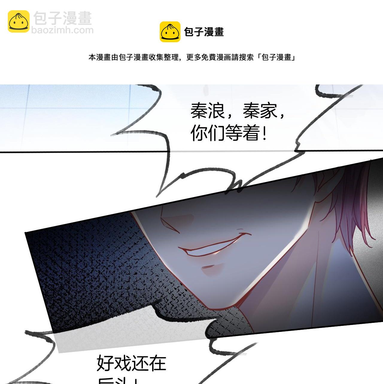 第41话 大佬究竟是谁88