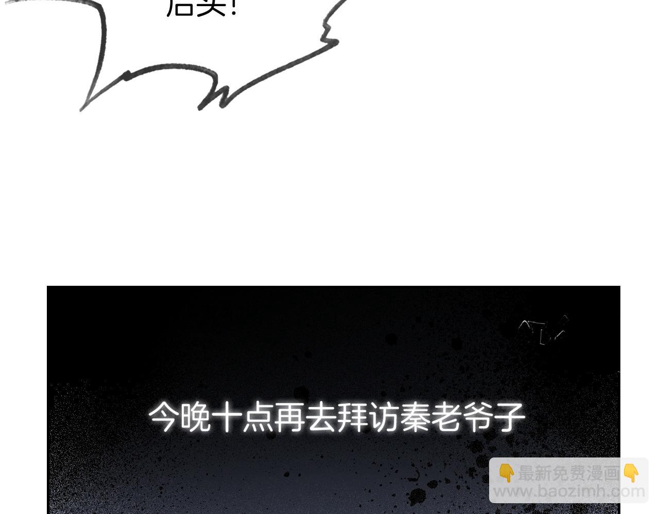 第41话 大佬究竟是谁89