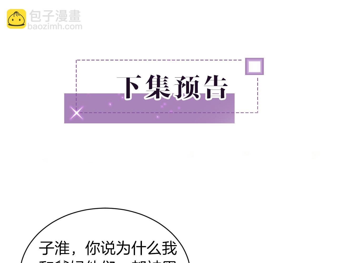 第41话 大佬究竟是谁91