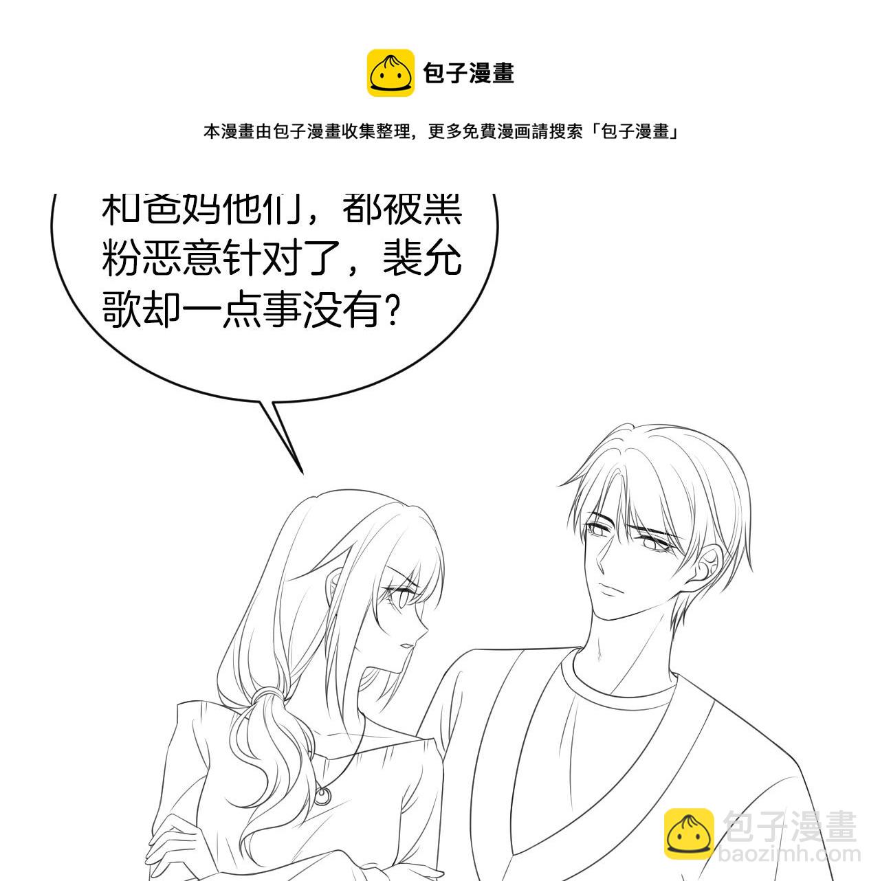 第41话 大佬究竟是谁92
