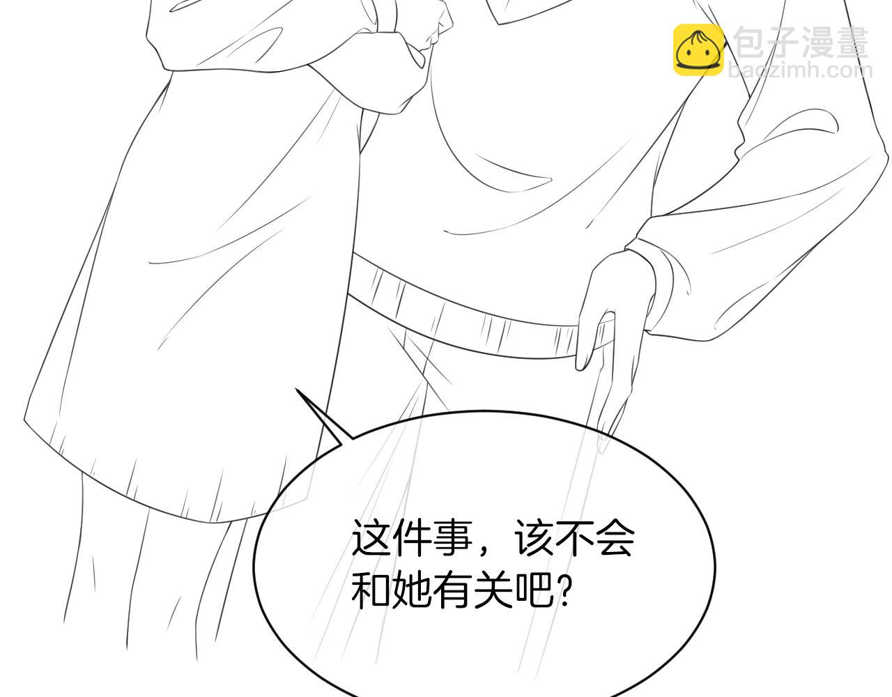 第41话 大佬究竟是谁93