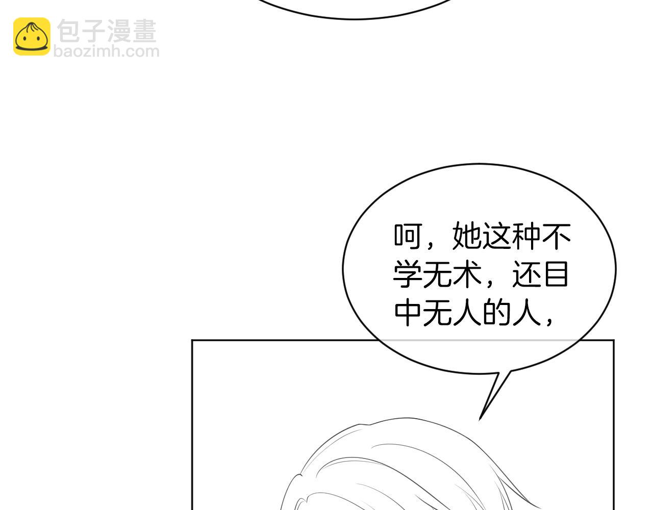 第41话 大佬究竟是谁94