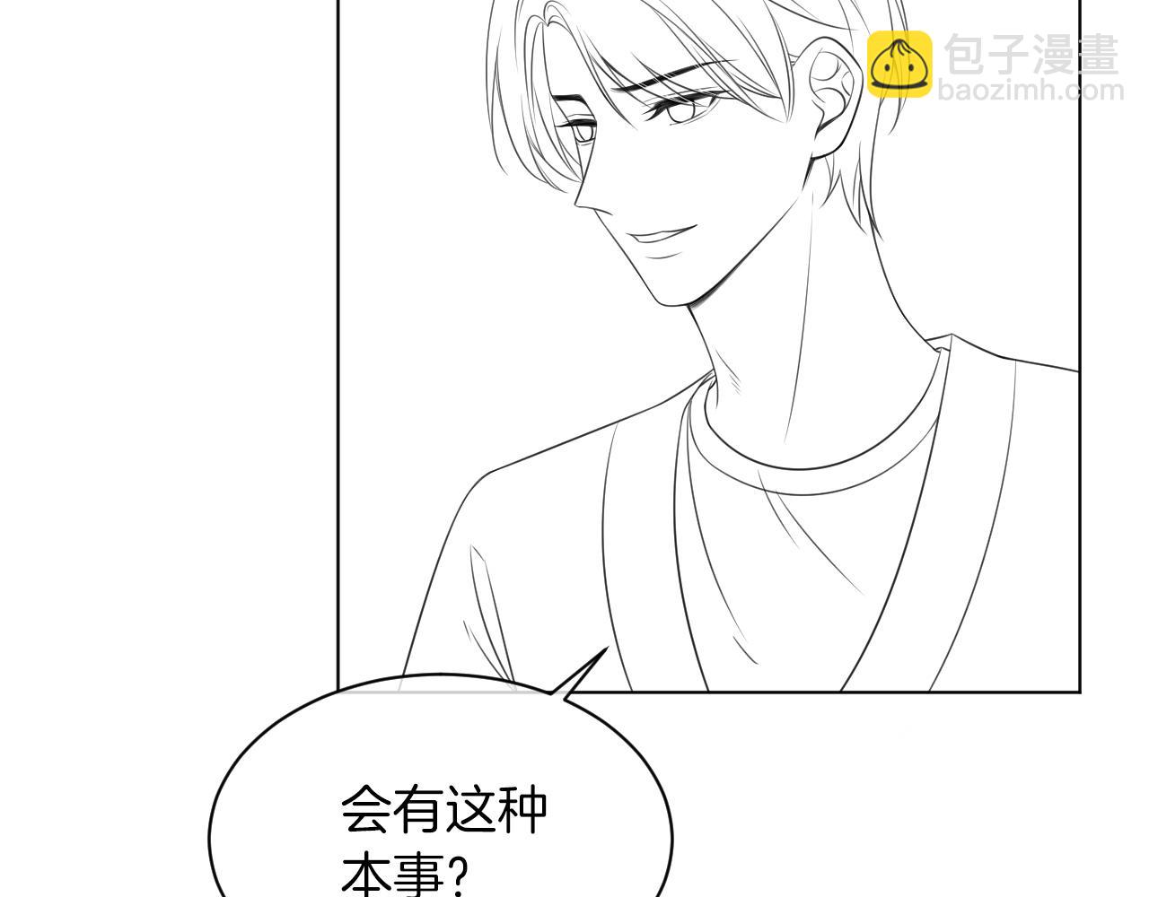 第41话 大佬究竟是谁95