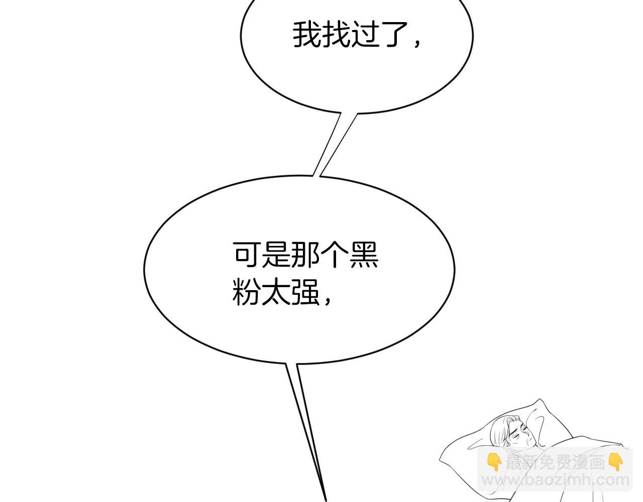 第41话 大佬究竟是谁97