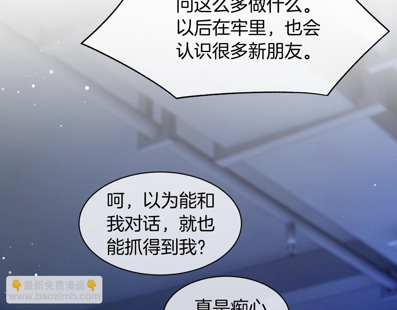 第42话 新账旧账一起算101