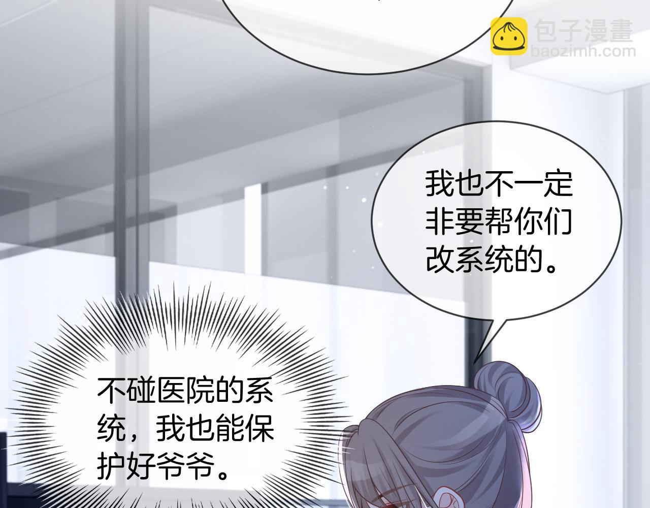 第42话 新账旧账一起算18