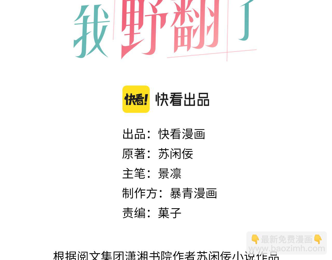 第42话 新账旧账一起算2