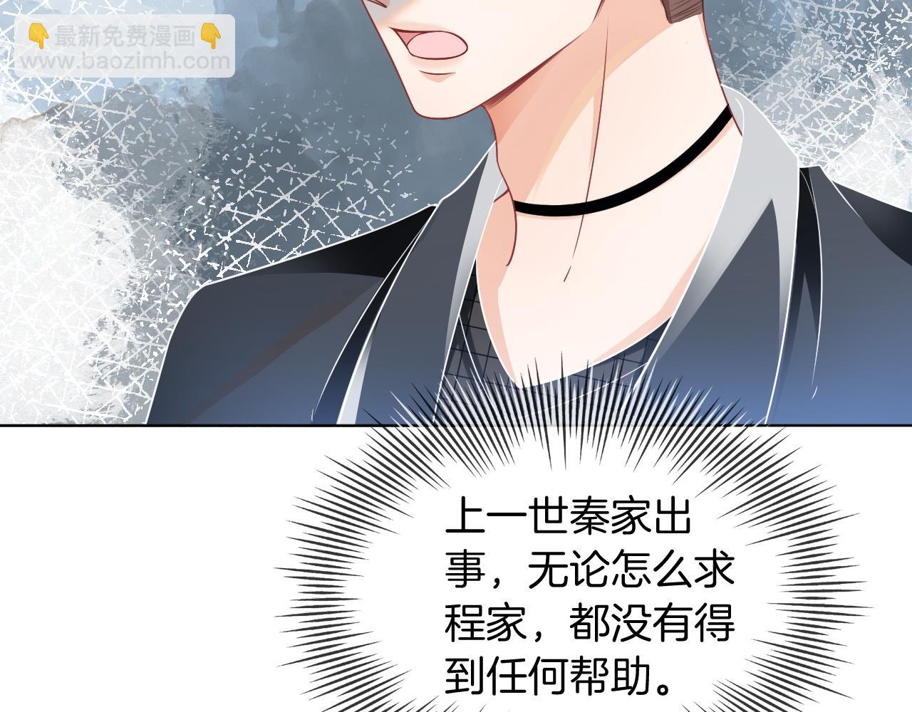 第42话 新账旧账一起算45